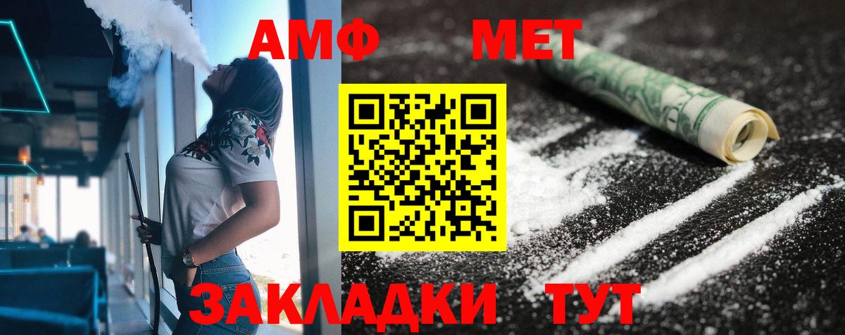 Амфетамин  Вход с VPN  АМФ  ссылка на мегу tor  АМФЕТАМИН Розовый  Керчь 