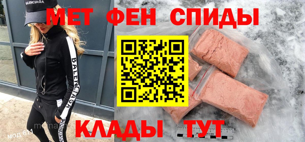 Амфетамин Розовый Керчь