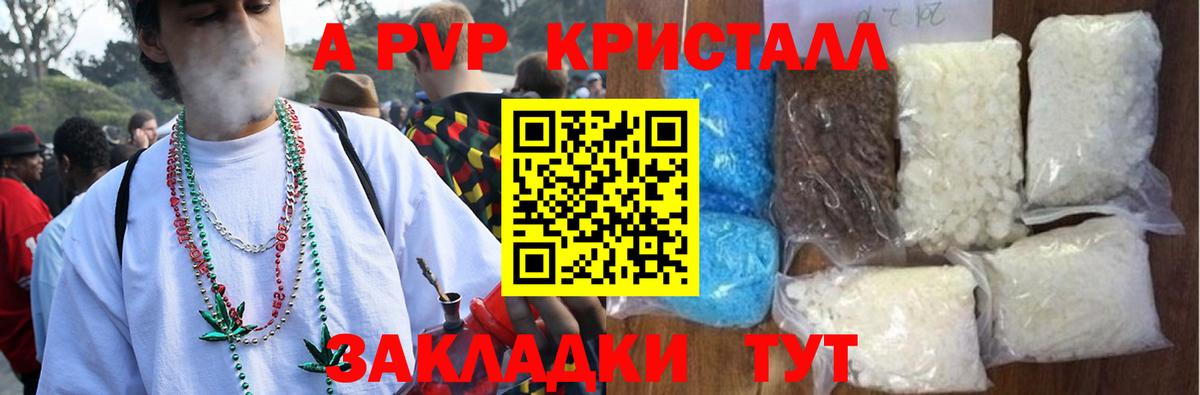 Alpha-PVP СК КРИС  A PVP СК  Alfa_PVP СК КРИС  Керчь  Вход с VPN 