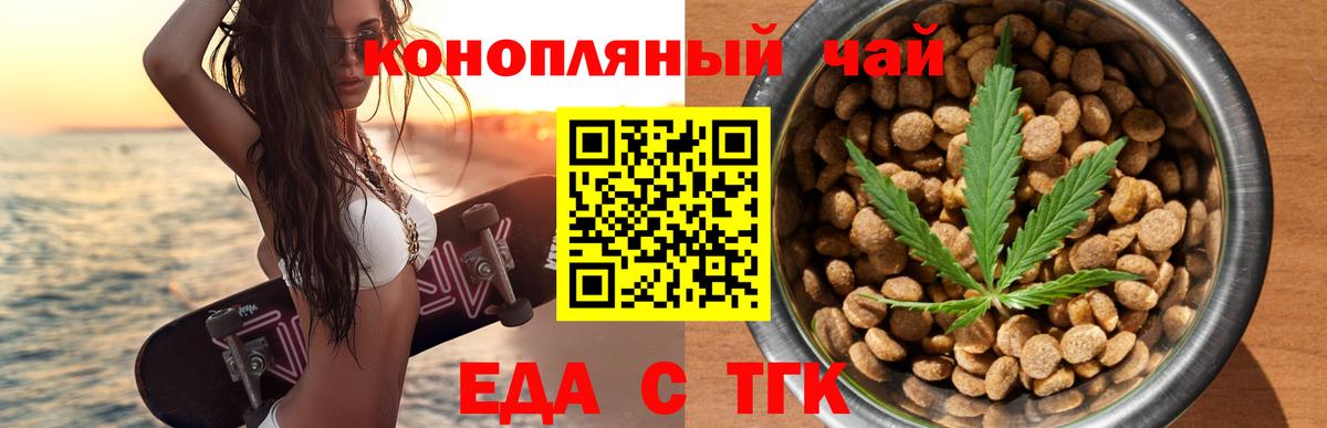 Печенье с ТГК марихуана  Вход с VPN  Керчь 