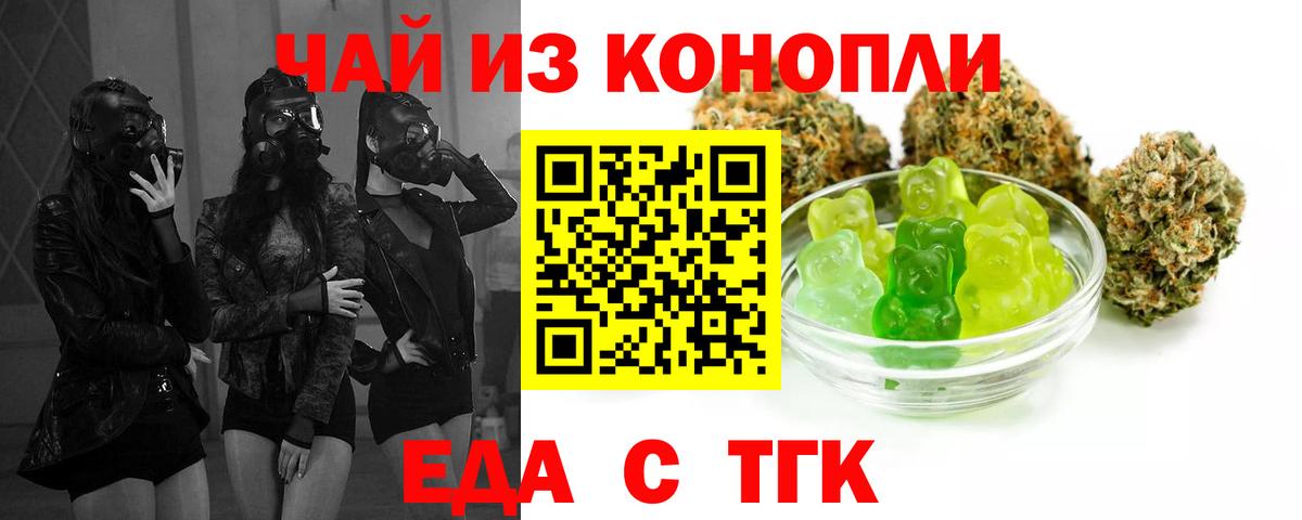Canna-Cookies конопля Керчь