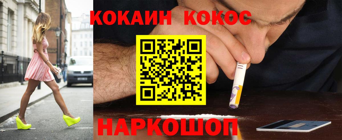 Кокаин FishScale Керчь