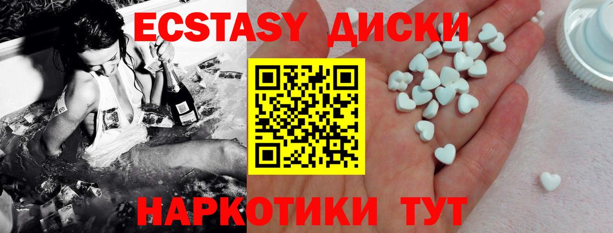 Экстази MDMA  Ecstasy  Керчь  Вход с VPN  Экстази Дубай 