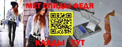 метамфетамин Кулебаки