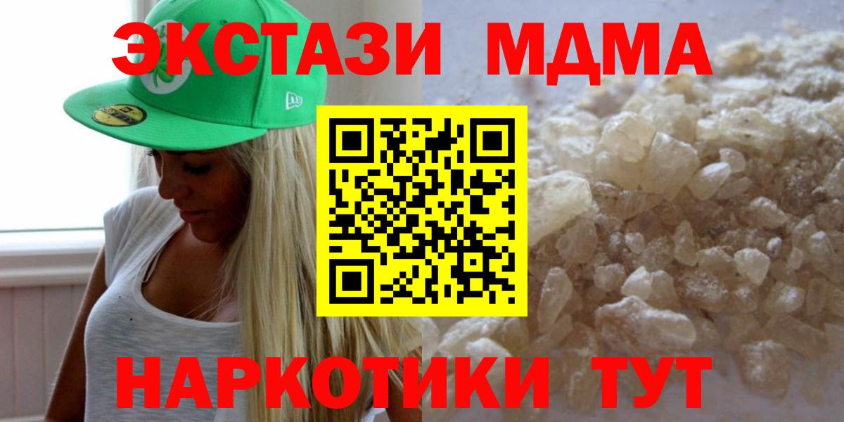 МДМА VHQ Керчь