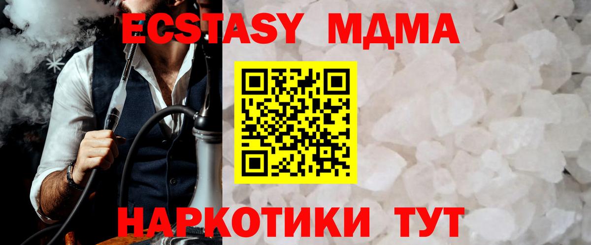Керчь  МДМА Molly  Вход с VPN  MDMA VHQ 