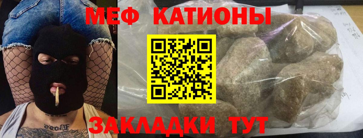 Мефедрон  Керчь