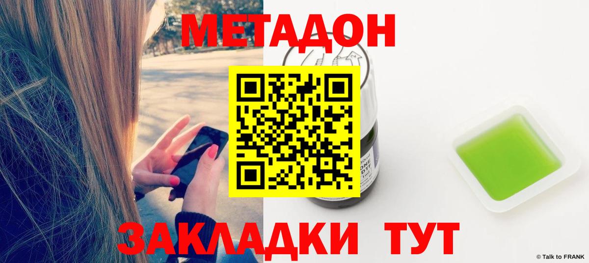 Метадон белоснежный  даркнет официальный сайт  Метадон кристалл  Керчь  Вход с VPN 
