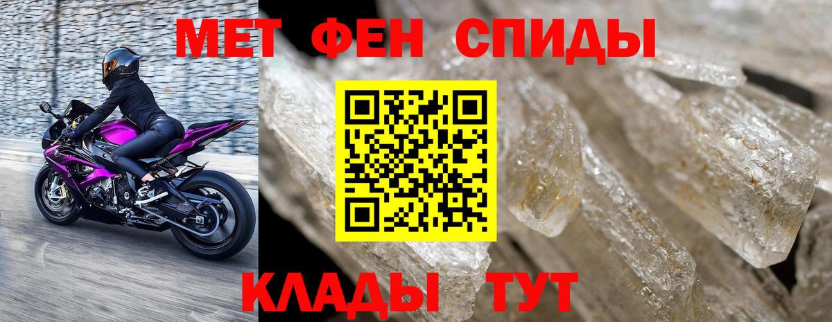 Первитин мет Керчь