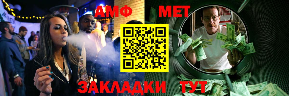 МЕТАМФЕТАМИН  Вход с VPN  Первитин мет  Керчь  Первитин мет 