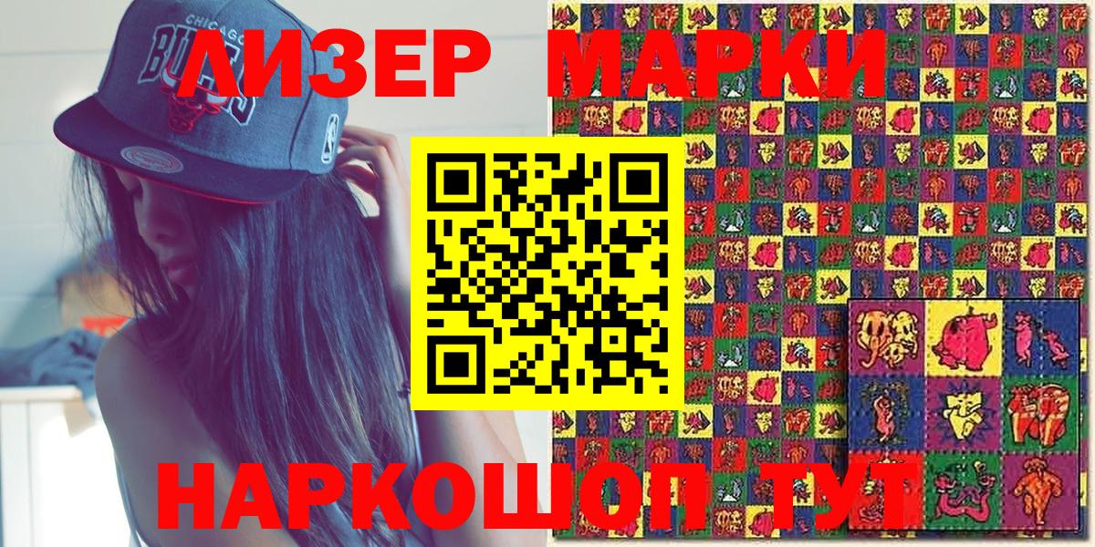 Марки 25I-NBOMe 1,5мг Керчь