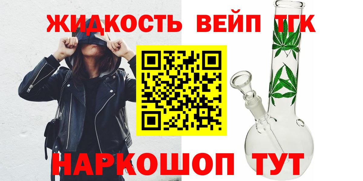Дистиллят ТГК вейп с тгк Керчь