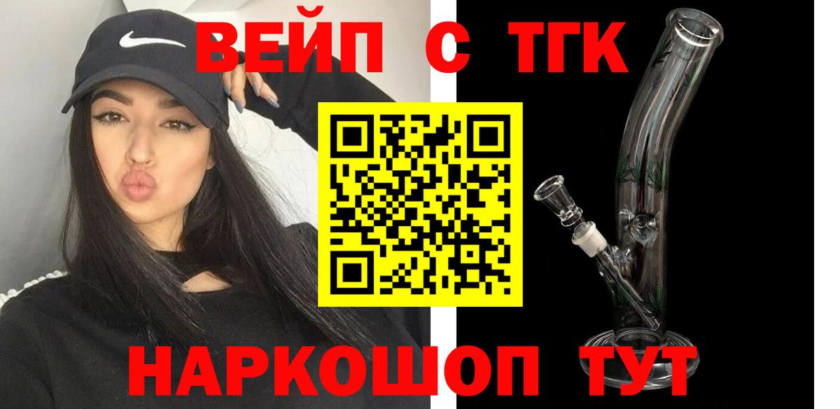 MEGA   Дистиллят ТГК вейп с тгк  Вход с VPN  Керчь  Дистиллят ТГК вейп 